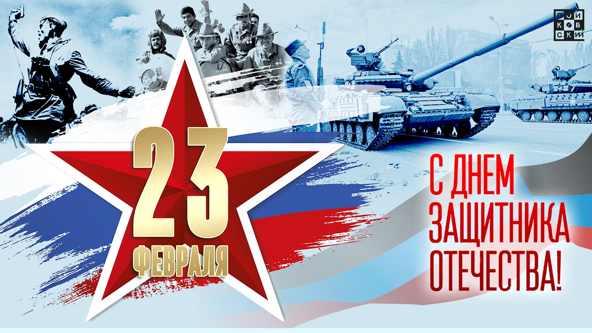 Дорогие односельчане! Уважаемые ветераны!.
