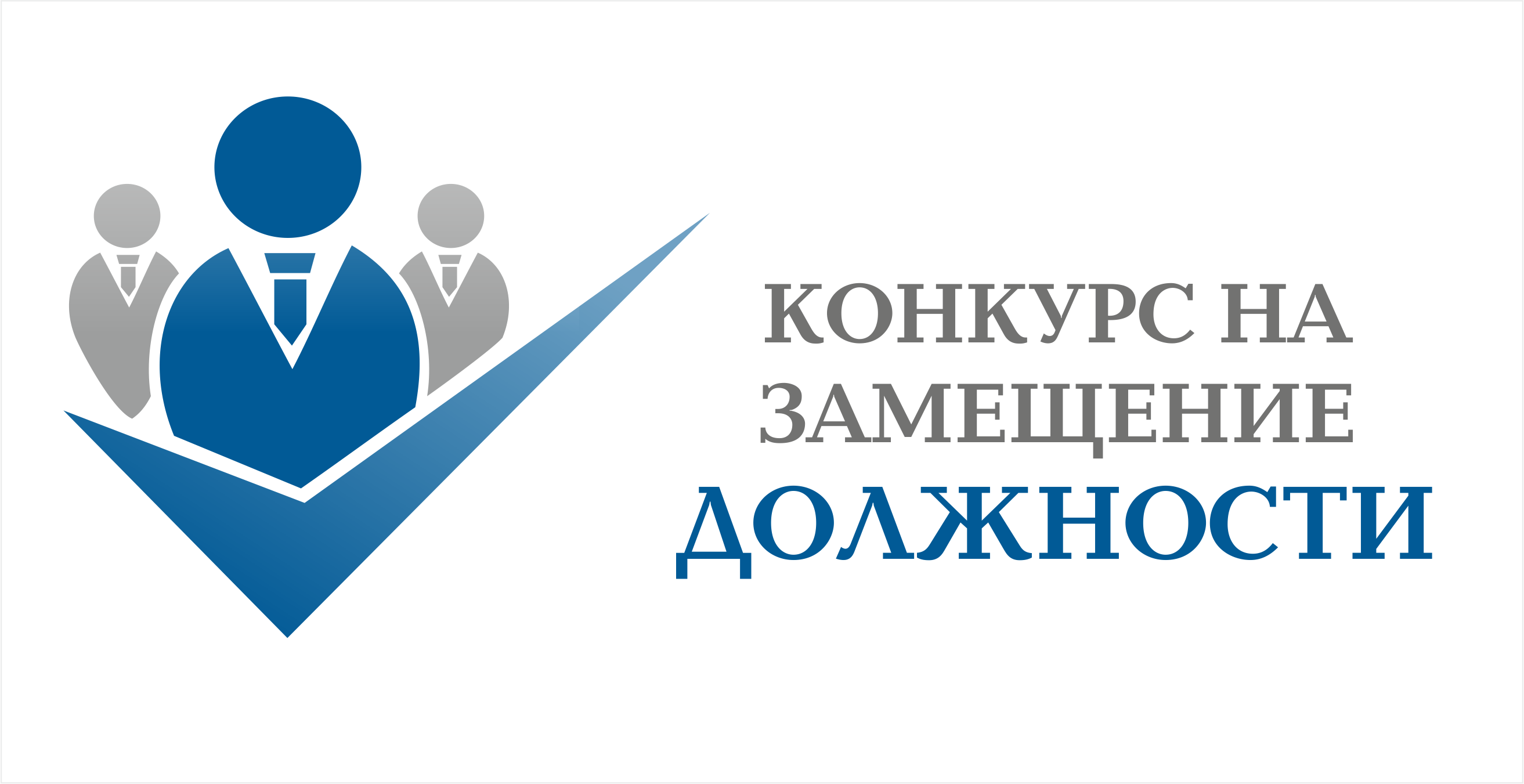 ОБЪЯВЛЕНИЕ.