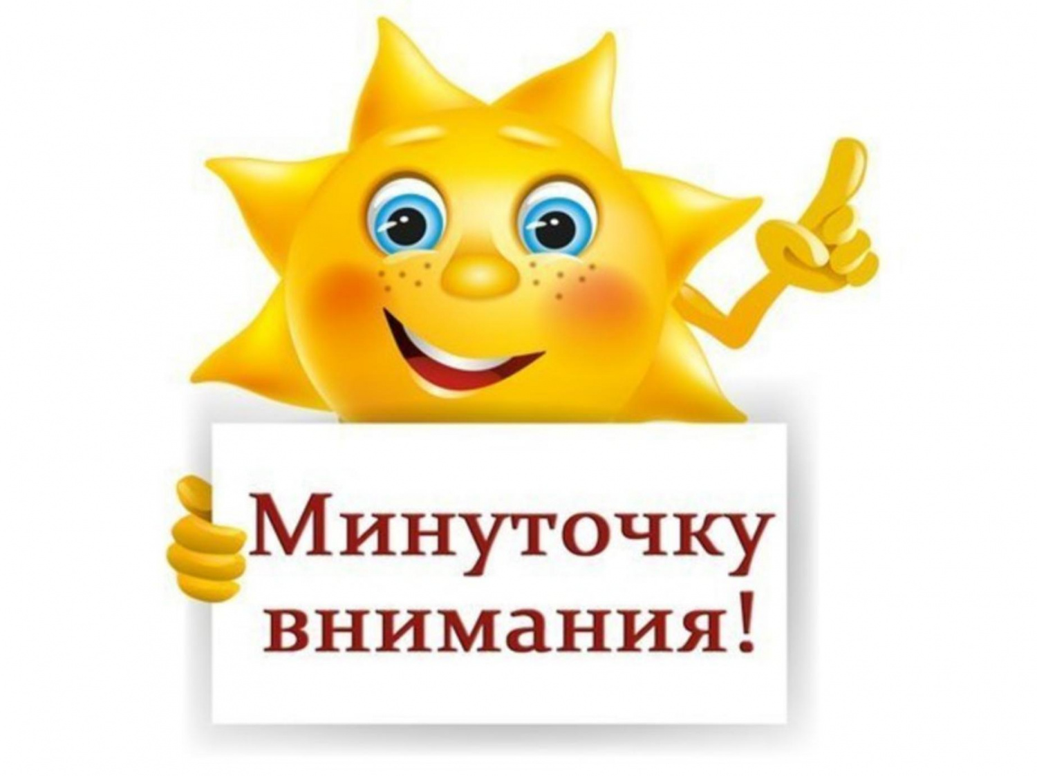 Личный приём граждан.