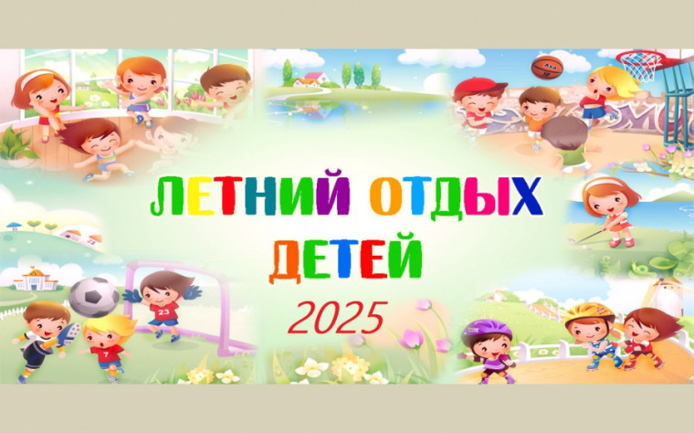 Летний лагерь!. Летний лагерь!.